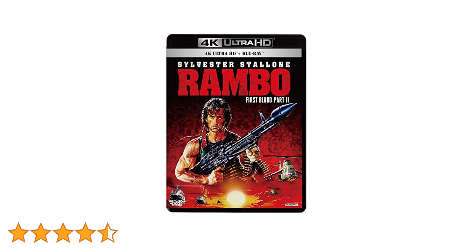 Amazon.co.jp: ランボー/怒りの脱出 4K Ultra HD Blu-ray (Ultra